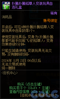 DNF街机中心开业纪念商店活动攻略