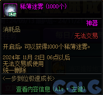 DNF金秋一步到位极速成长活动攻略