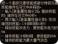 DNF元素师CP武器改版评测