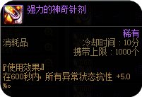 DNF元素师CP武器改版评测