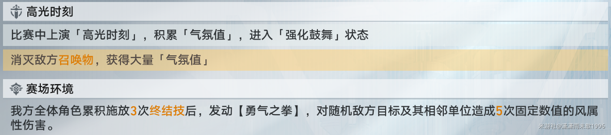 崩坏星穹铁道梦境训练银枝怎么过