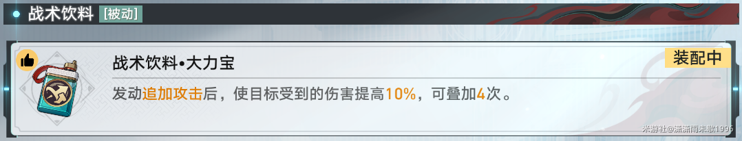 崩坏星穹铁道梦境训练史瓦罗怎么过