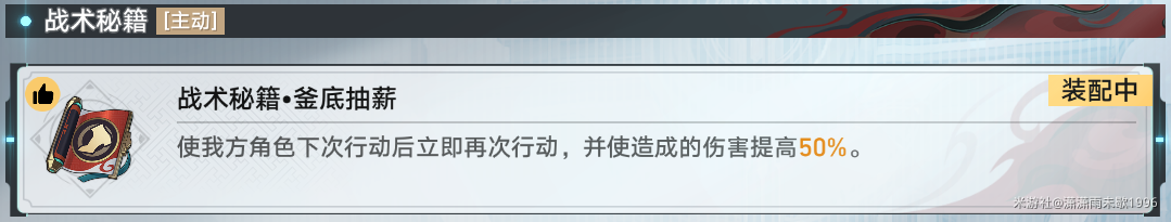 崩坏星穹铁道梦境训练史瓦罗怎么过