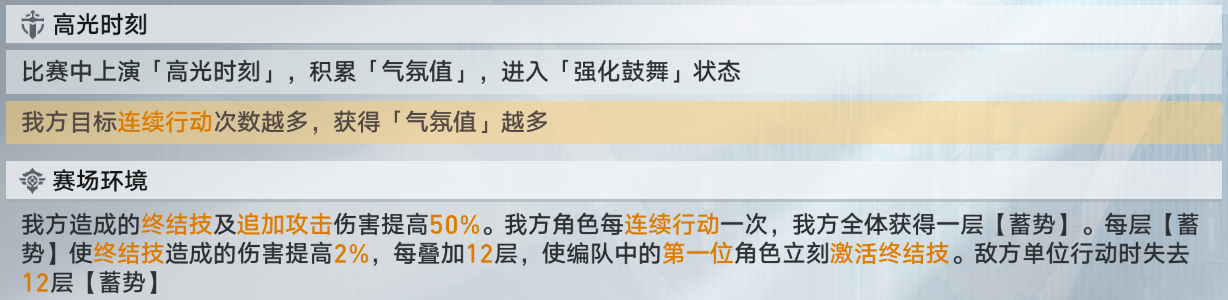 崩坏星穹铁道梦境训练史瓦罗怎么过