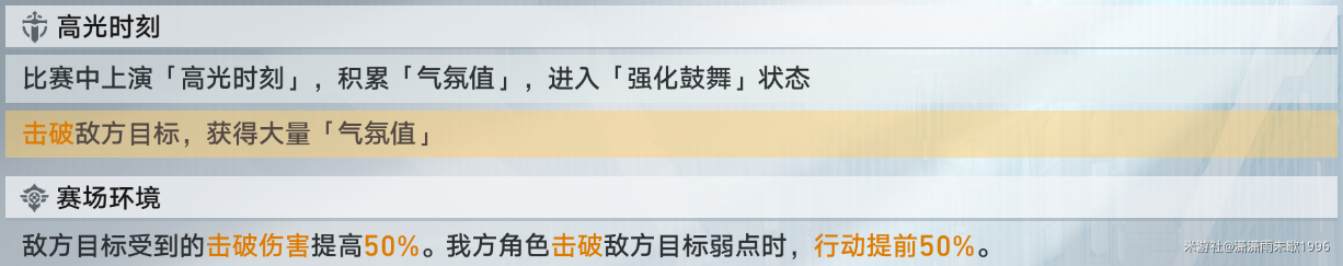 崩坏星穹铁道梦境训练彦卿怎么过