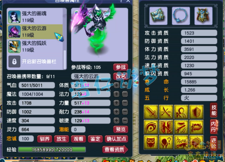 梦幻西游力五庄109装备