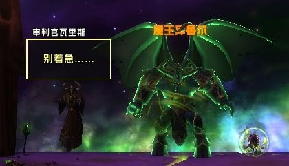 魔兽世界法师塔通关要求一览