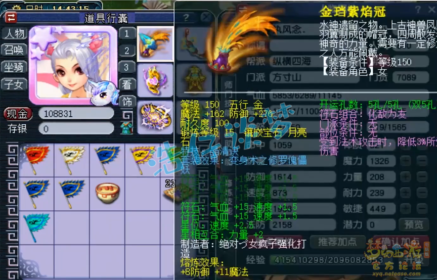 梦幻西游服战女儿村装备175
