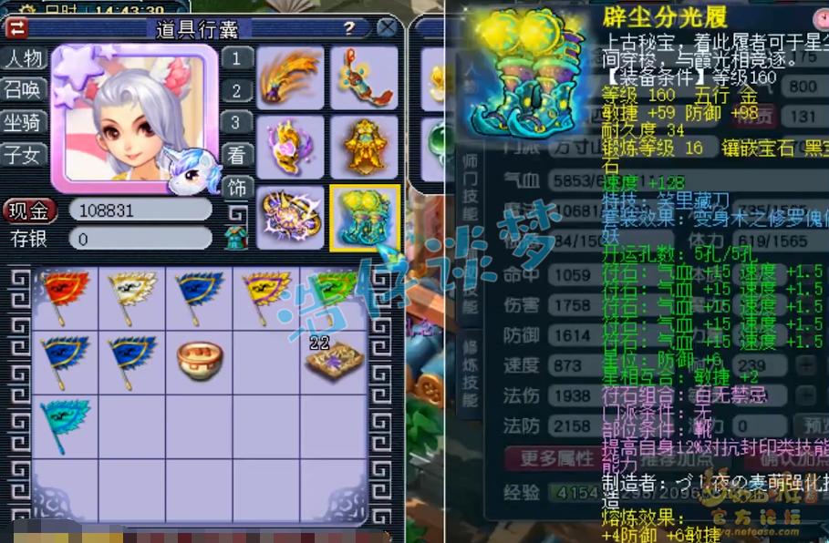 梦幻西游服战女儿村装备175
