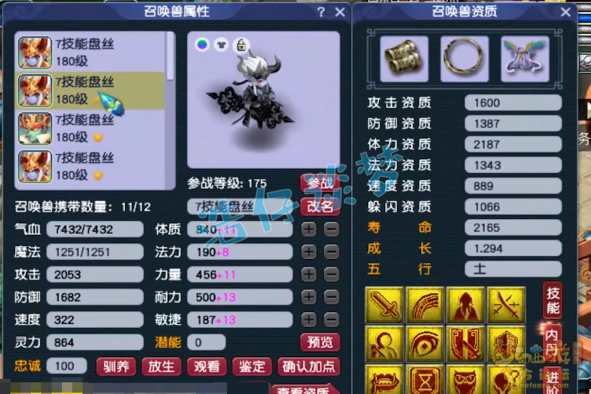 梦幻西游服战女儿村装备175