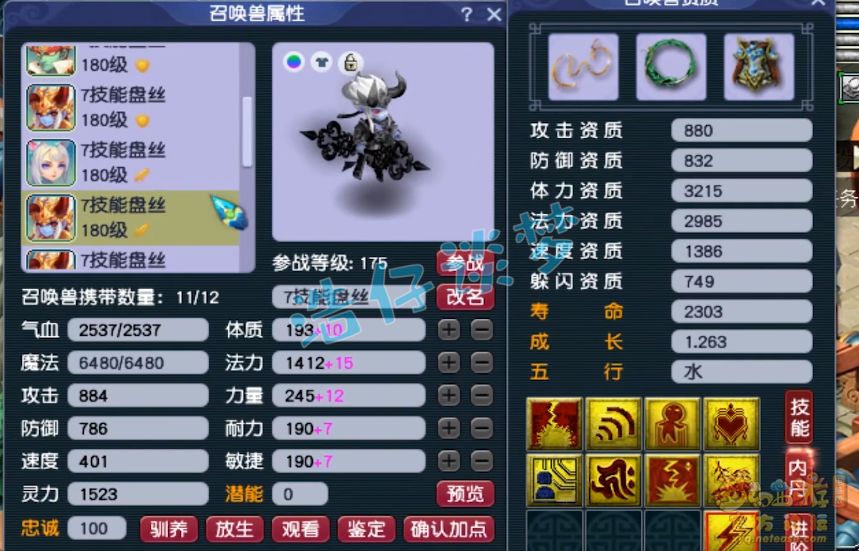 梦幻西游服战女儿村装备175