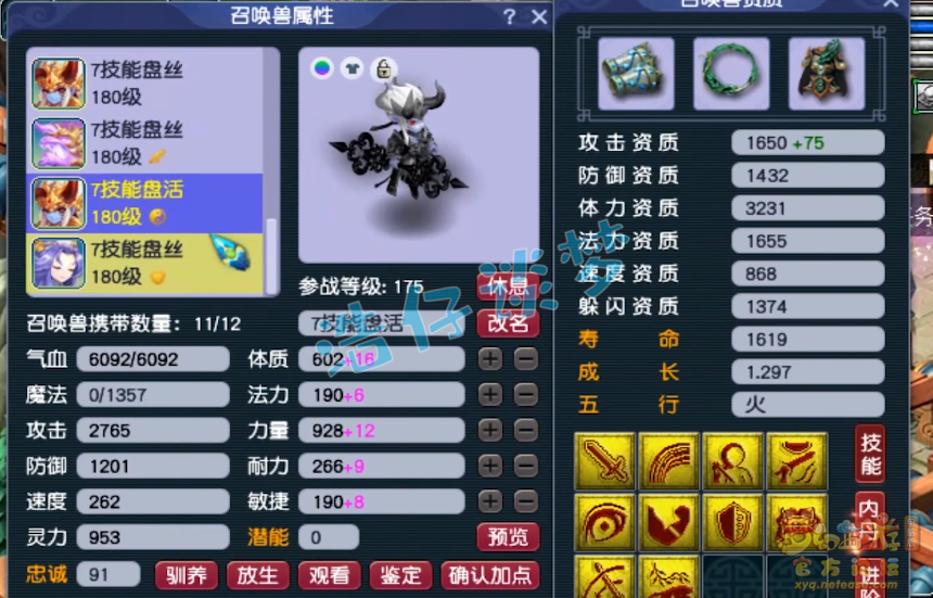 梦幻西游服战女儿村装备175