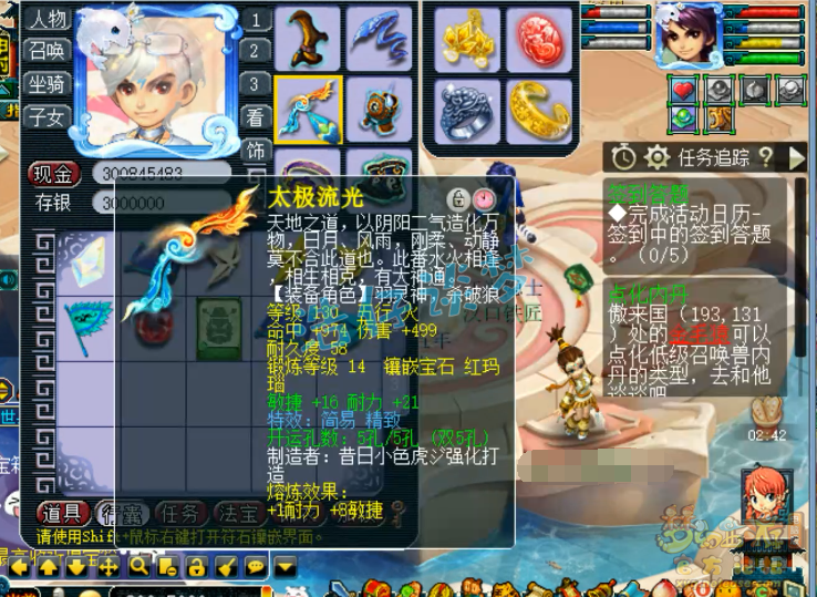梦幻西游129力五庄装备搭配