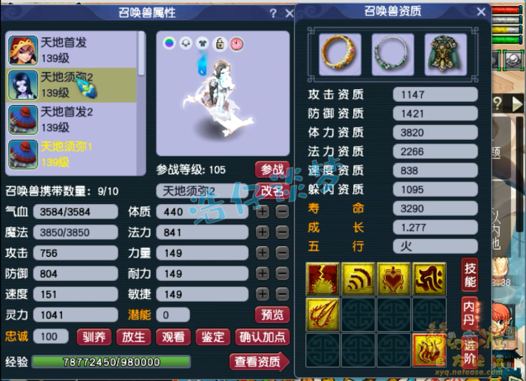 梦幻西游129力五庄装备搭配