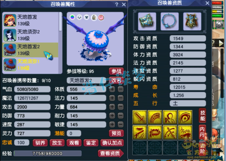 梦幻西游129力五庄装备搭配
