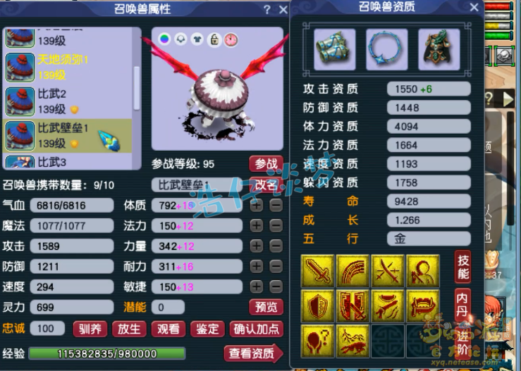 梦幻西游129力五庄装备搭配
