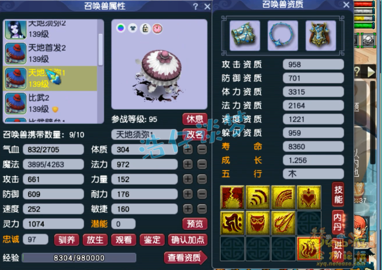 梦幻西游129力五庄装备搭配