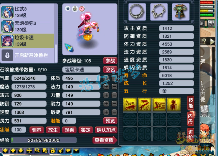 梦幻西游129力五庄装备搭配