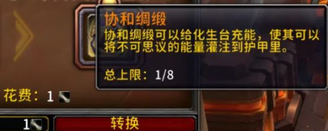 魔兽世界11.0化生台怎么使用