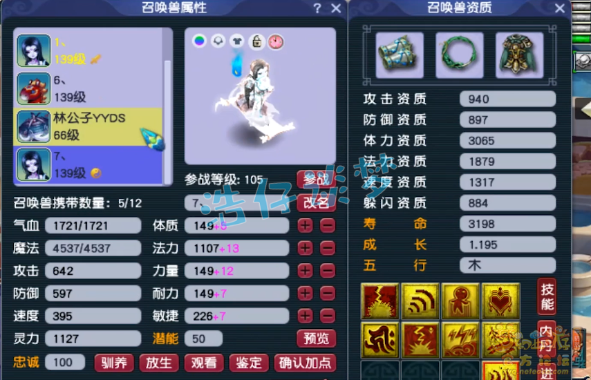 梦幻西游花果山129装备选择推荐