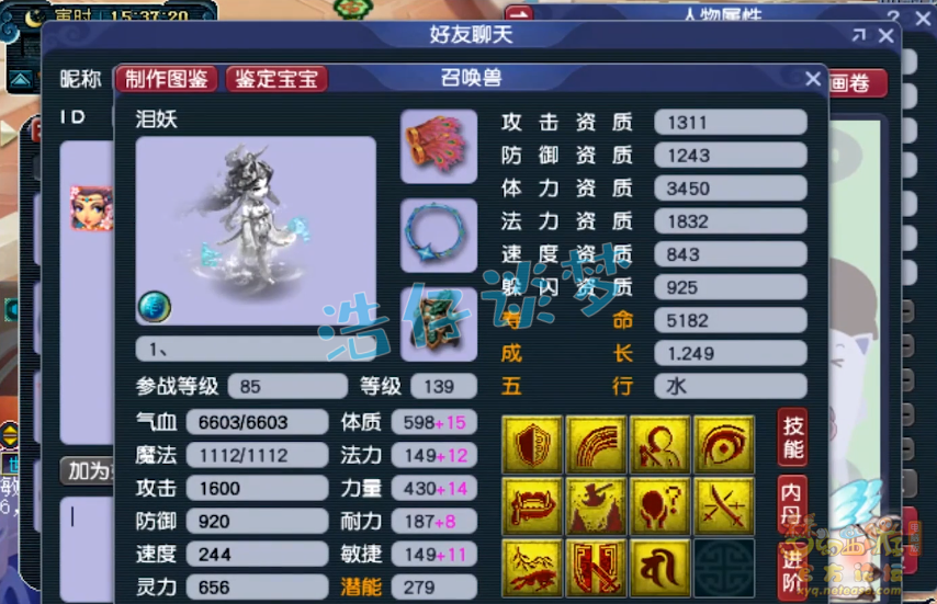 梦幻西游花果山129装备选择推荐