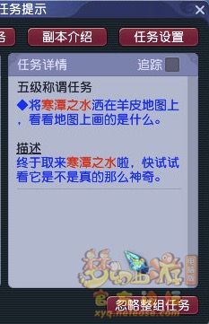 梦幻西游五级称谓攻略无底洞