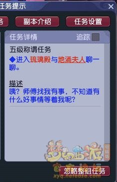 梦幻西游五级称谓攻略无底洞