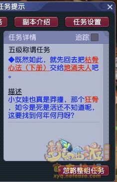 梦幻西游五级称谓攻略无底洞