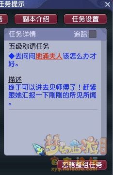 梦幻西游五级称谓攻略无底洞