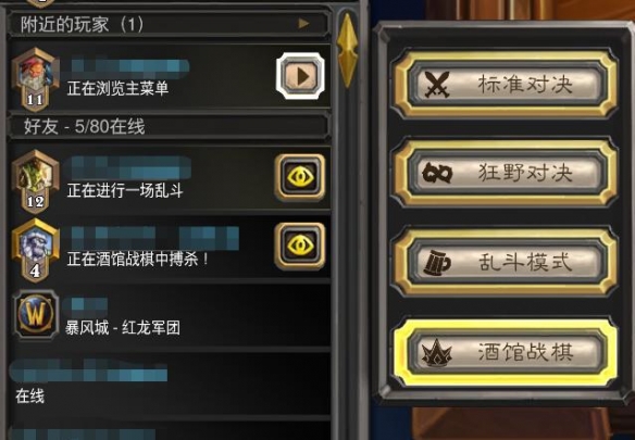 炉石传说无法返回怎么办