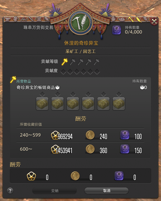 ff14 7.0更新笔记