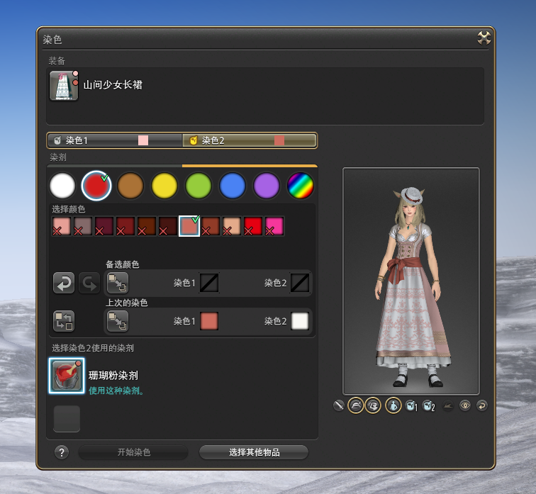 ff14 7.0更新笔记