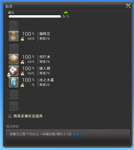 ff14 7.0更新笔记