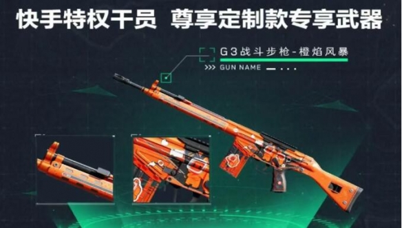 三角洲行动全渠道注册皮肤外观一览