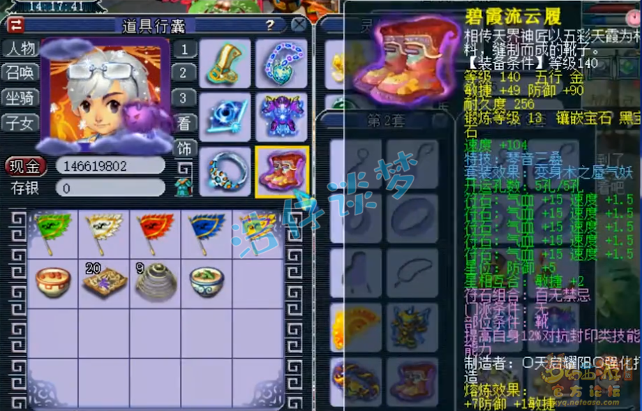 梦幻西游175神木装备如何选择