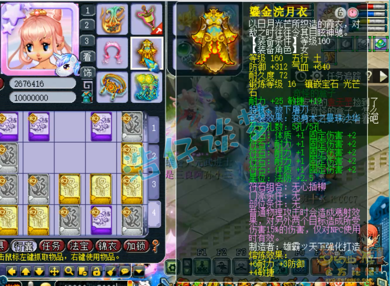梦幻西游服战咒师普陀展示图175级