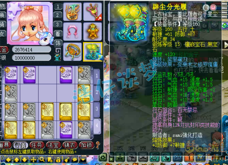 梦幻西游服战咒师普陀展示图175级