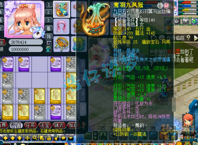 梦幻西游服战咒师普陀展示图175级