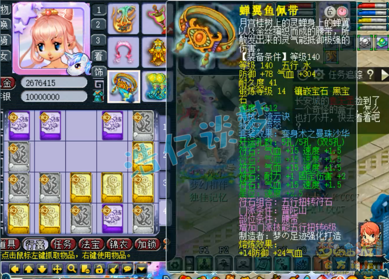 梦幻西游服战咒师普陀展示图175级