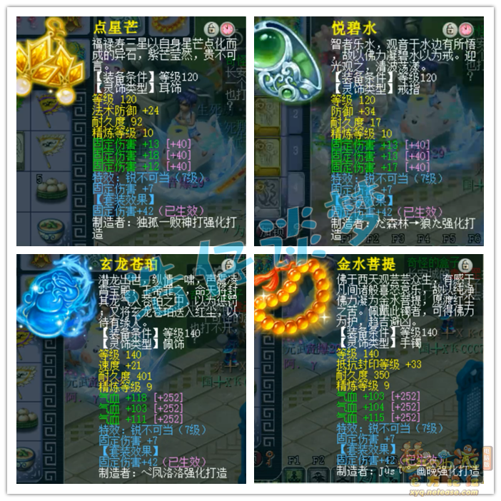 梦幻西游服战咒师普陀展示图175级