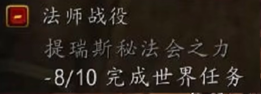 魔兽世界11.0法师职业坐骑怎么获得