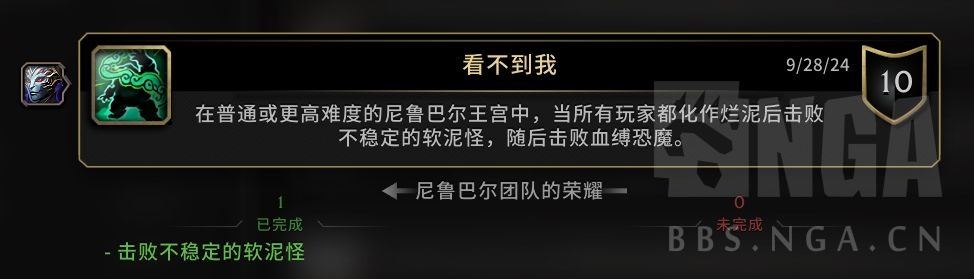 魔兽世界看不到我成就攻略