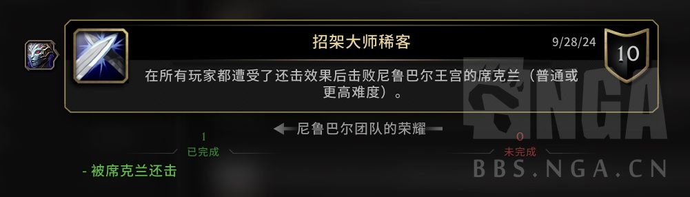 魔兽世界招架大师稀客成就攻略