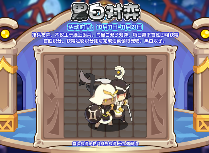 摇滚王国10月11日更新内容公告