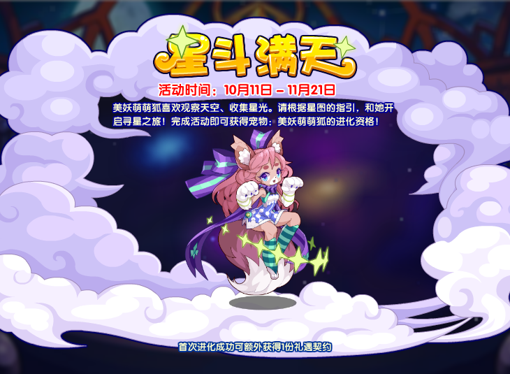 摇滚王国10月11日更新内容公告