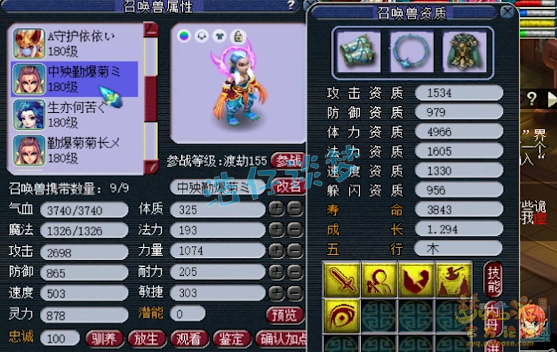梦幻西游帮战化生寺展示175