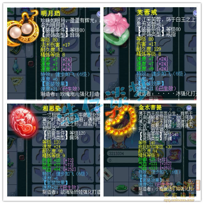 梦幻西游方寸175装备搭配推荐