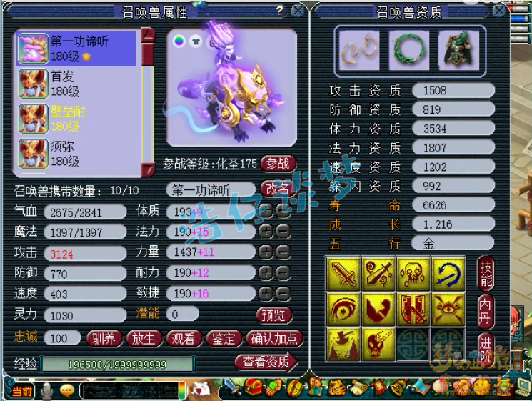 梦幻西游方寸175装备搭配推荐