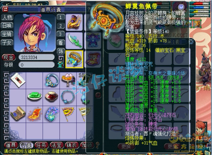 梦幻西游方寸175装备搭配推荐