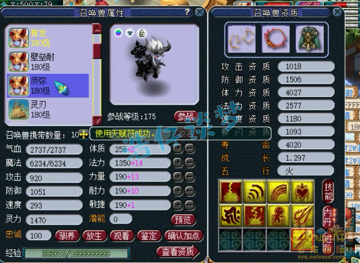 梦幻西游方寸175装备搭配推荐
